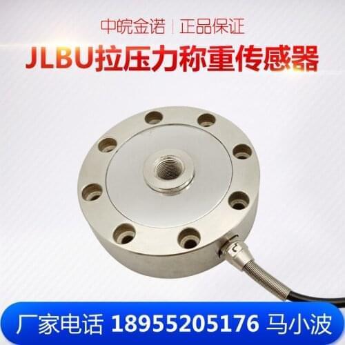 JLBU-1 type tension sensor load cell spoke type load cell pull pressure- sensor