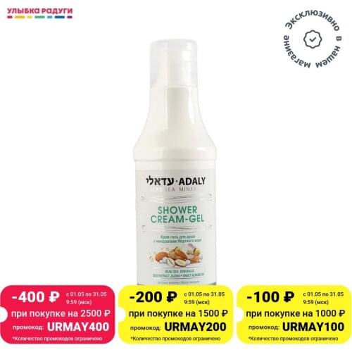 ADALY Creams