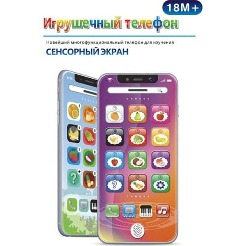 New Simulated Mobile Phone Music Smart Early Educational Russian Learning Machine Toys Rechargeable For Children Gifts Random