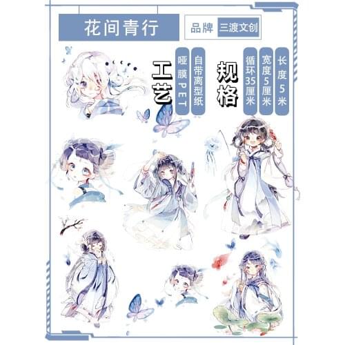 5 meter tape character flower green line PET washi bubble girl Antique full roll journal sticker