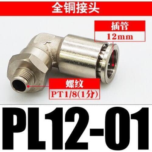 PL12-01 Brass Fitting Pneumatic Compressor Male Straight Compress Air Fitting Right angle elbow 12mm to 1/8"