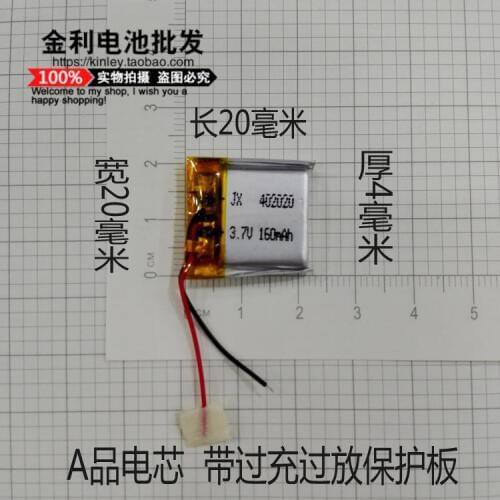 The Bluetooth headset battery can be replaced 402020 square small box shipping general rechargeable 3.7V lithium battery core pl