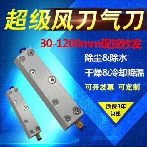 Customized Aluminum alloy air knife air knife industrial air knife strip air knife ion air knife for Air compressor