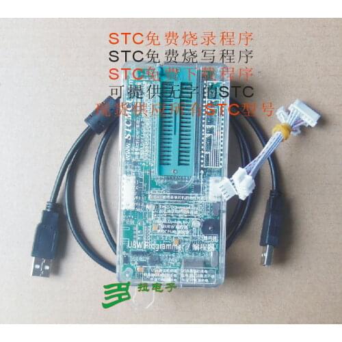 STC Downloader Offline Burner U8 U8W Programmer Burner Applicable to All STC