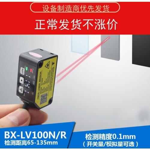 BX-LV100N / R Laser Displacement Distance Sensor Switching Analog Measurement Thickness Sensor