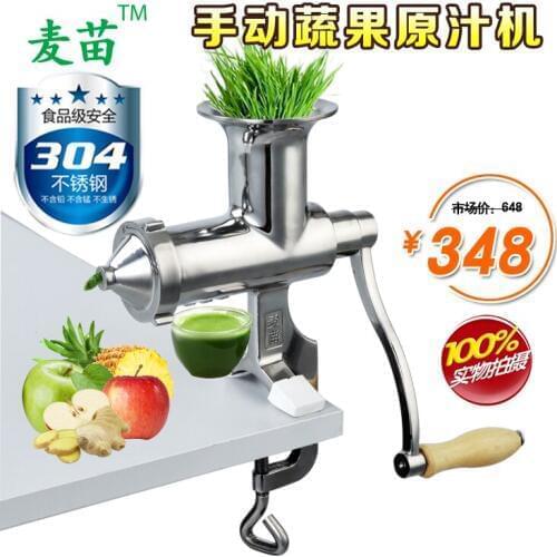 The separation of the new stainless steel hand wheatgrass Juicer hand Juicer juice of fruit and vegetable seedlings