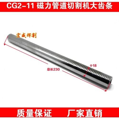 Huawei general cg2-11 magnetic pipe cutting machine accessories left and right movable rack flame cutting machine