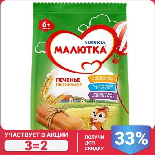 Малютка Dessert