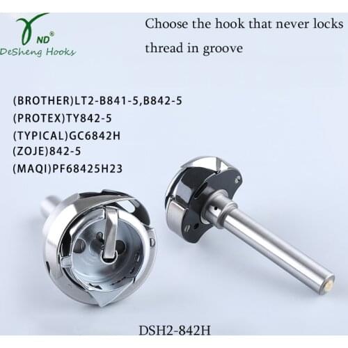 DESHENG HOOK DSH-842H FOR BROTHER LT2-842-5 Thick material double needle sewing machine hook rotating shuttle