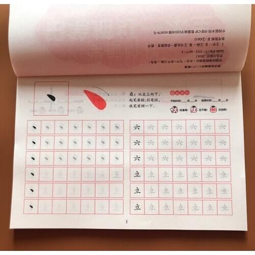 Pen Pencil Chinese Character Writing Books han zi miao hong Exercise Workbook Copybook For Kids Children Early Educational