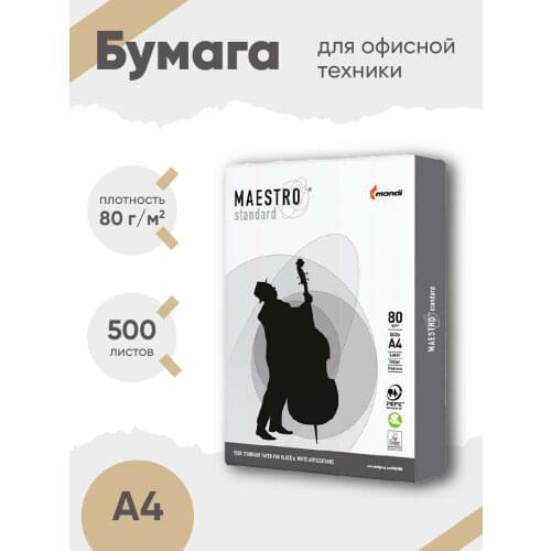 Калька Maestro Standard China At AliExpress