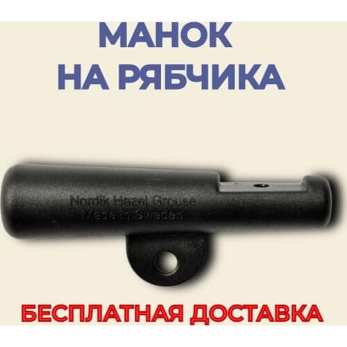 Манки для охоты NORDIKPREDATOR China At AliExpress