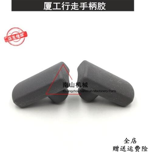 Free shipping xiagong XG808/815/822/825/836 walking handle glue, foot valve operation handle excavator accessories