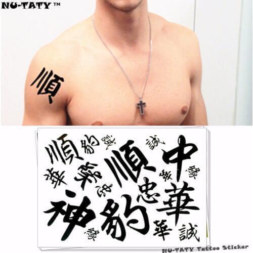 Nu-TATY black Chinese characters Temporary Tattoo Body Art Flash Tattoo Stickers 17*10cm Waterproof Fake Tatoo Styling Sticker