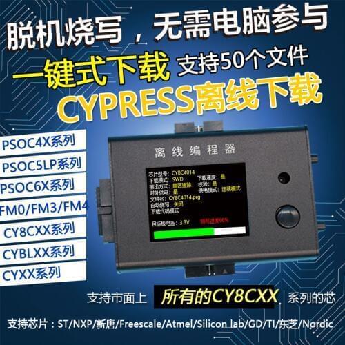 CY8C Off-line Programmer Off-line Burner Downloader Off-line Burner