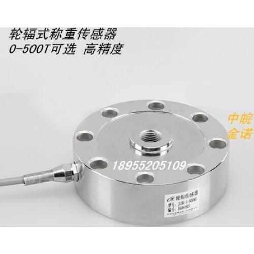 Shipping manufacturers selling Bengbu Jinnuo spokewise pull pressure sensor weighing sensor 0-2T outer diameter is 72