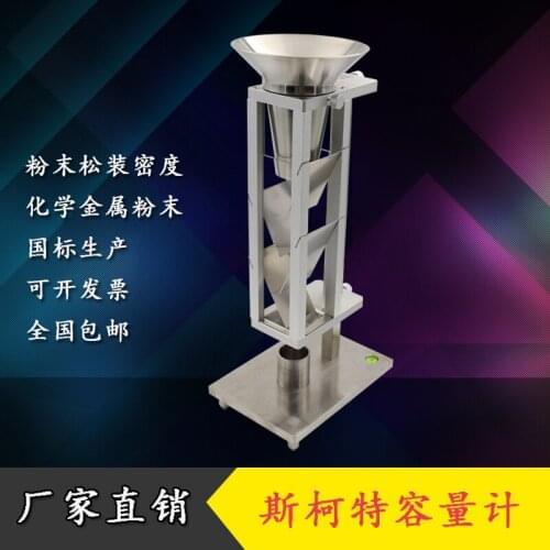 Skote Capacity Meter Scott Powder Loose Density Tester Particle Stacking Density Meter