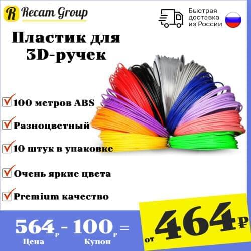 3D-принтеры и 3D-сканеры RECAM China At AliExpress