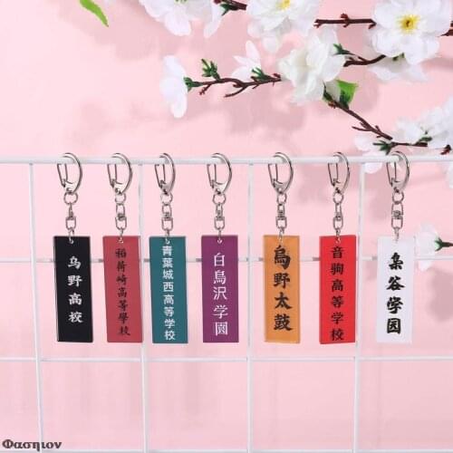 Anime Haikyuu!! Keyring Cute Fashion Cartoon Keychain 2021 Volleyball Boy Key Chain Ring