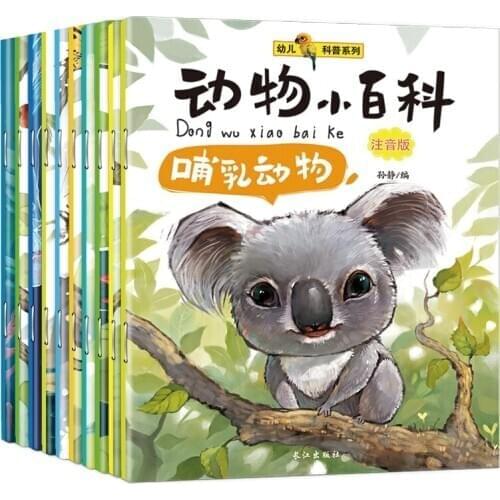 New Chinese Animal Science Encyclopedia Storybook Childrens cognitive picture books with pinyin ,10 books/set 3-6 ages