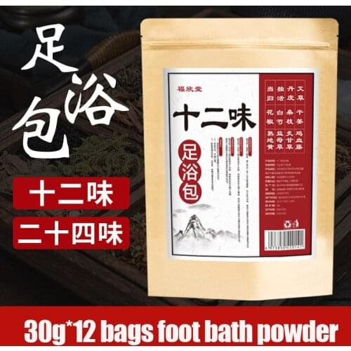 30g X 12 Bags Foot Bath Powder Ginger Wormwood Foot Spa Massage Powder Personal Health Care Dehumidification Wicking Relaxation
