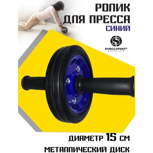 Гимнастические ролики ONHILLSPORT China At AliExpress