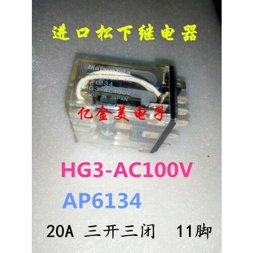 HG3-AC100V AP6134 relay 20A three open three closed 11 feet new