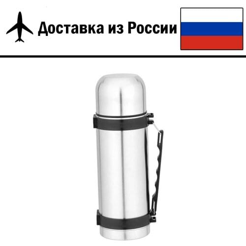 Primeshop Tourist Thermoses