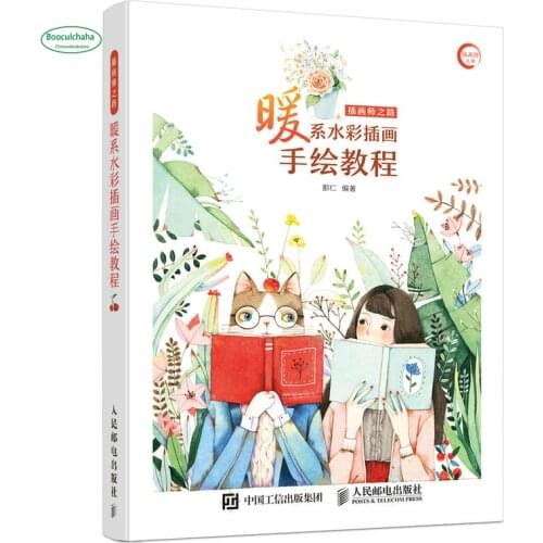 Self-study zero-based Watercolor tutorial painting Book for adult Warm watercolor illustration hand-drawn tutorial