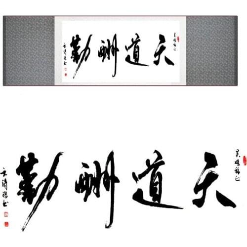Chinese letter art painting God help those who help themselves paintings art painting