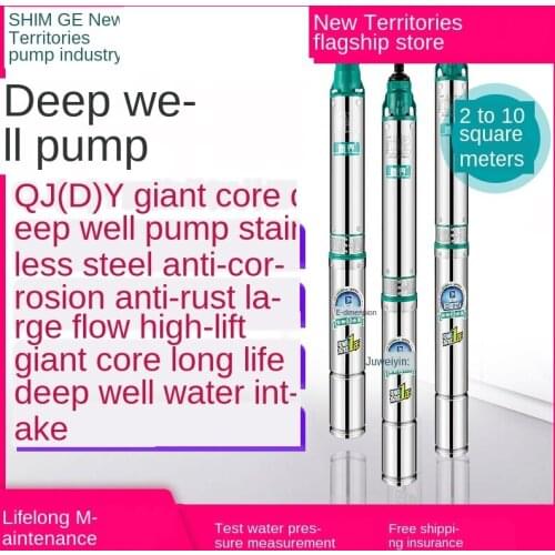 Stainless steel deep well pump 380V three-phase agricultural sprinkler pump domestic deep water pump