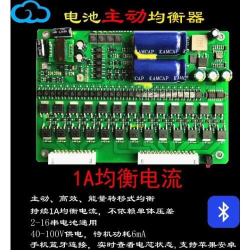 Active equalizer repair of 2-16 series of 1a2a equalization current for lithium iron titanate ternary battery pack