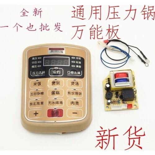 Electric pressure cooker universal board repair computer board modified control version power board motherboard accessories