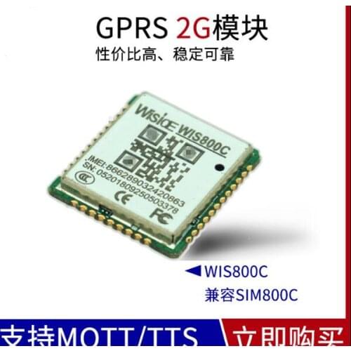 WIS800C can locate TTS DTMF for SIM800C industrial GPRS module 2G base station