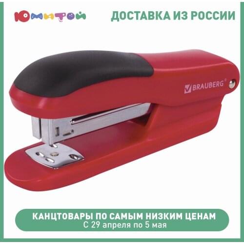 BRAUBERG Stationery Staplers