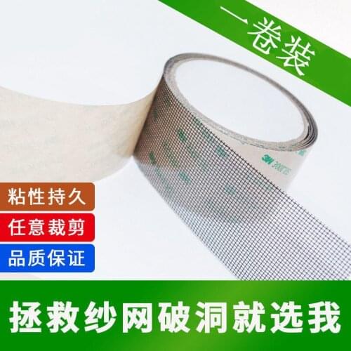 Screen Repair Tape Window Door Waterproof Patch Self-adhesive Super Fix Anti-Insect Door Mosquito Net Mesh Broken Holes Repair