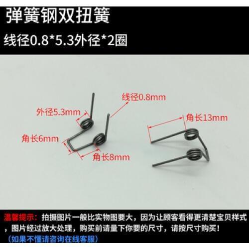 4pcs 0.8mm wire diameter Double torsion spring 5.3mm outside diameters springs 2 laps 6/8/13mm Total length of the corner