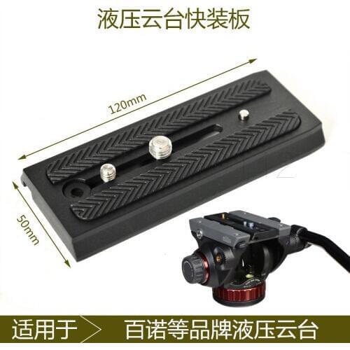 120mm Portable Quick Release Plate Tripod Monopods Mount Slide Rail with 1/4 and 3/8 Screw Accessory for Manfrotto 500AH/577