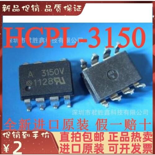 Free shipping HCPL-3150 A3150 10PCS