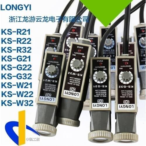 Switch Colorful Logo Sensor KS-G32 W32 G21 W21 Correction Tracking Photoelectric Eye Bag Making Machine