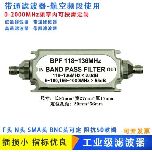 Band pass filter BPF118-136MHz aviation frequency band high and low frequency antenna BNC band stop SMA connector set