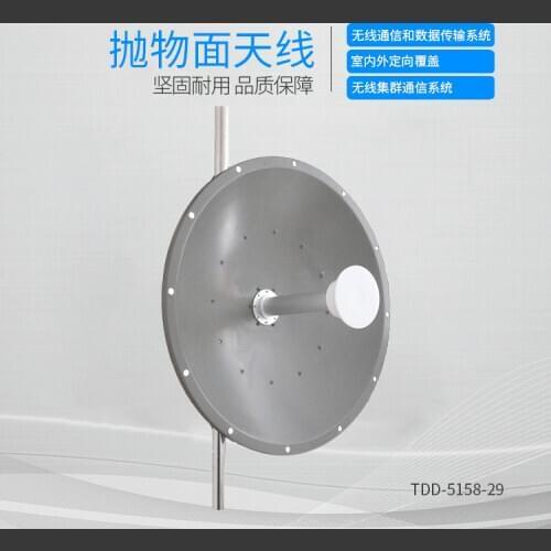 5.8GHz 29dbi Mimo antenna Parabolic Antenna dual polarization 5150~5850MHz for remote signal transmission customized