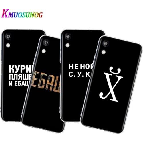 Transparent Cover Russian Quotes Words For Honor 8S 8C 8X MAX 8A 8 7S 7A 7C Play 3E Prime Pro 2020 2019 Phone Case