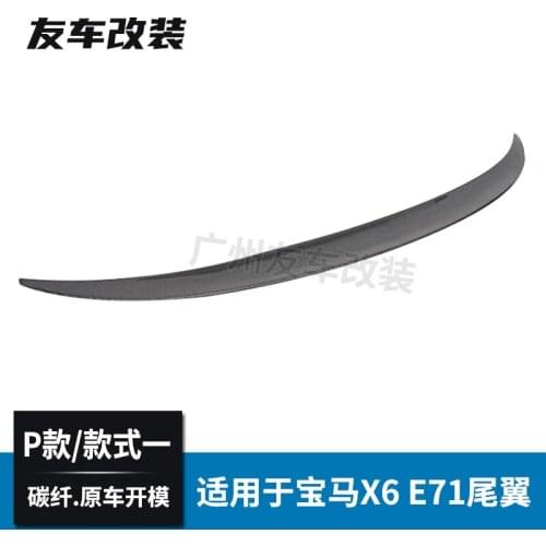 Suitable For Bmw X6 E71 Refit P-type and Mp Type Carbon Fiber Rear Tail