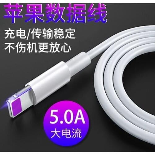 Wholesale free shipping full Copper core ifphone 5A quick charger data cable with quick charge control chipset for ifphon mobile