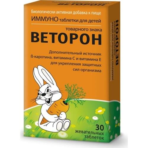 Веторон Goods For Beauty And Health
