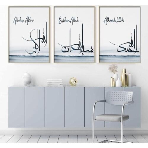 SubhanAllah Alhamdulillah Islamic Wall Art Posters Abstract Lake Canvas Print and Prints Paintings Bedroom Interior Home Decor