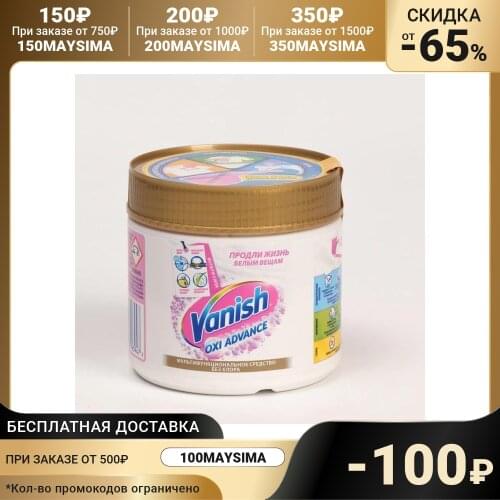 Vanish Laundry Bleach