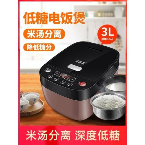 Low-sugar rice cooker rice soup separation small intelligent multi-function sugar-free 3 mini rice cooker