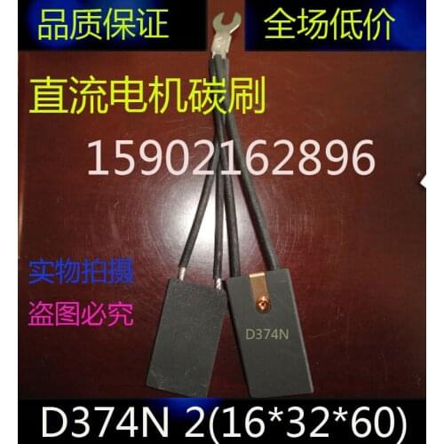 DC motor carbon brushes D374N 2 (16X32X60) generator carbon brushes 2 (16*32*60)